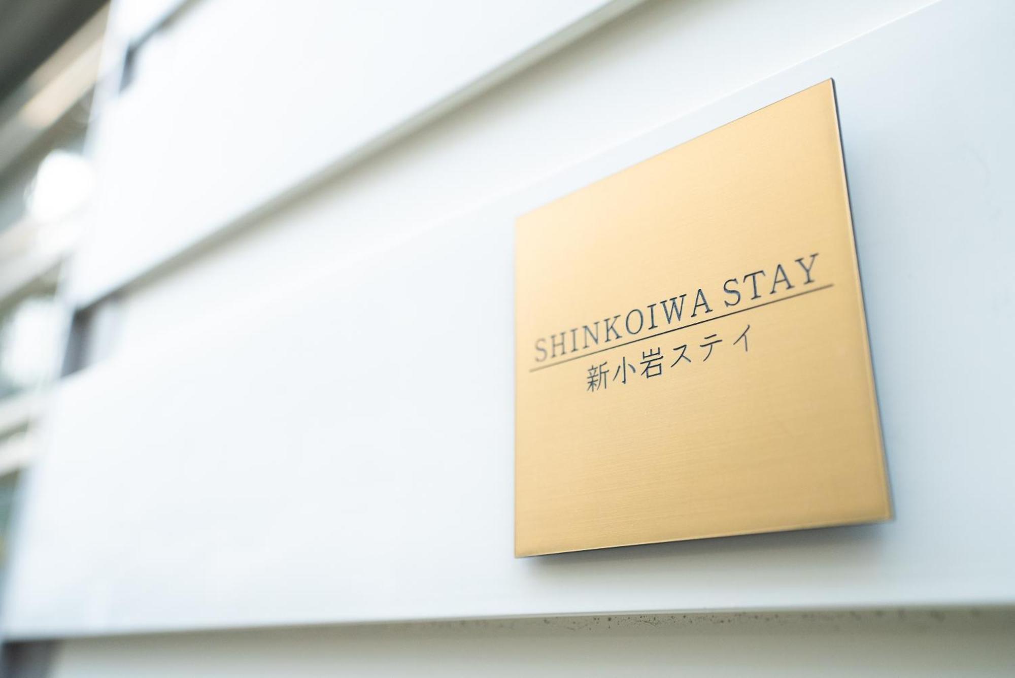 Shinkoiwa Stay, Private House, Nearby Station, Good Access To Ueno&Asakusa Токіо Екстер'єр фото
